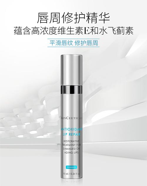 修丽可唇部精华乳