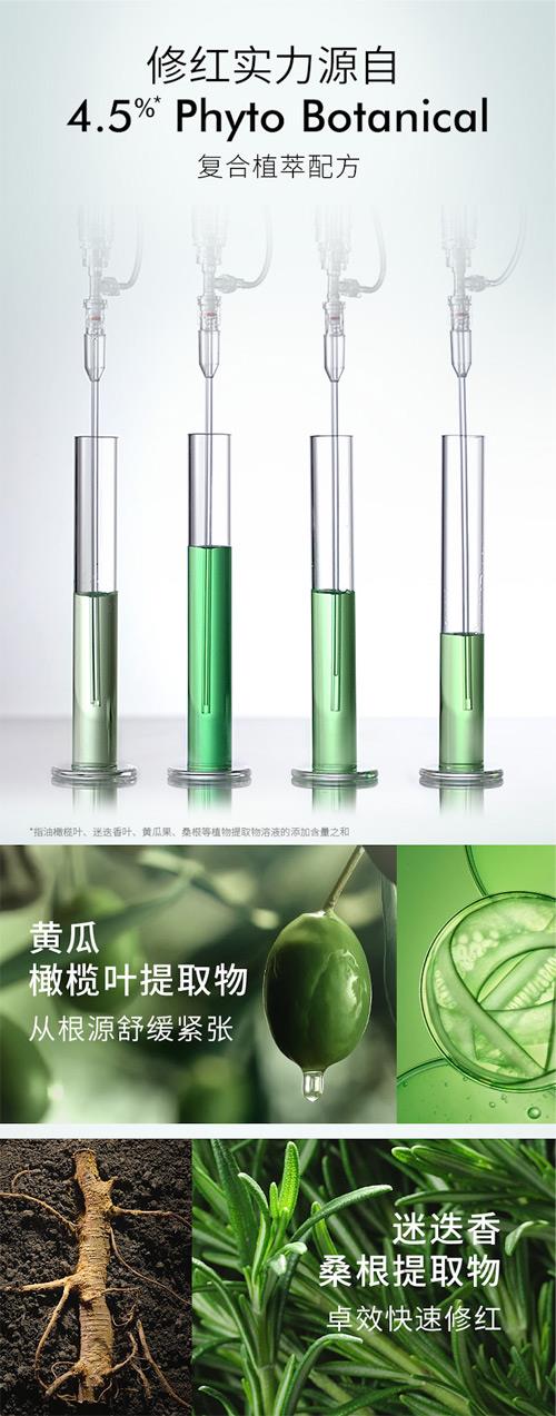 植萃舒缓亮妍精华露 | 修丽可官网