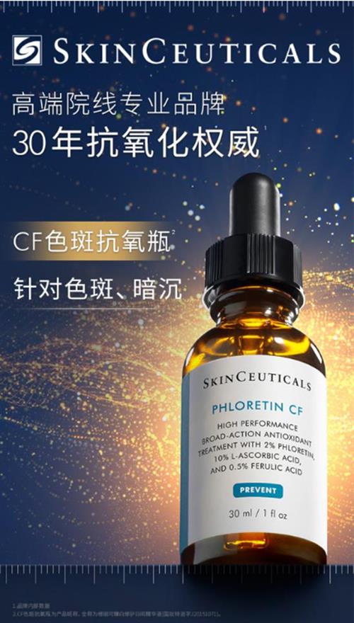 修丽可臻白焕亮日间精华液