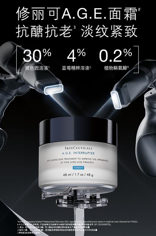 修丽可紧致塑颜精华霜