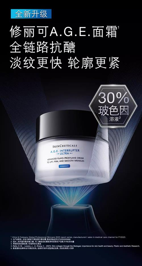 修丽可紧致提升面霜