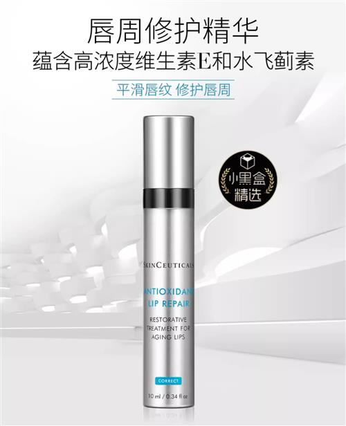 修丽可唇部精华乳