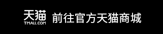 前往天猫官方商城